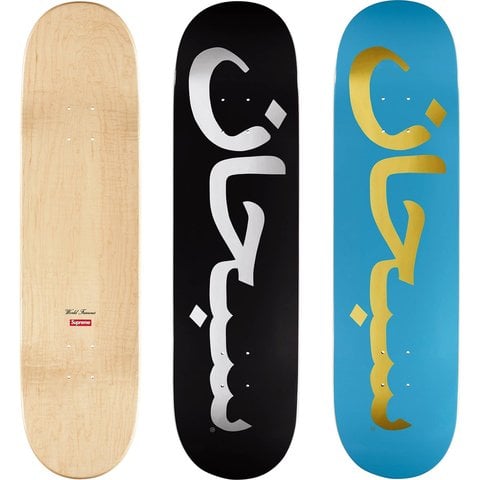 Arabic Logo Skateboard - SupremeCommunity