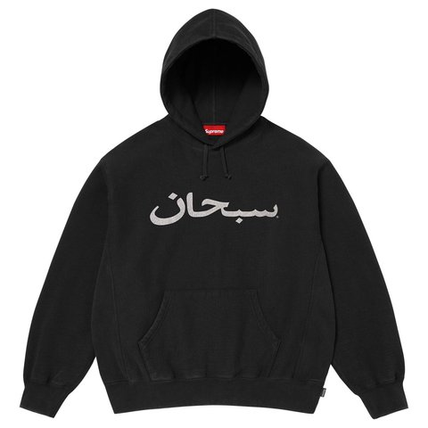 Arabic Logo Hooded Sweatshirt - spring/summer 2026 - Supreme