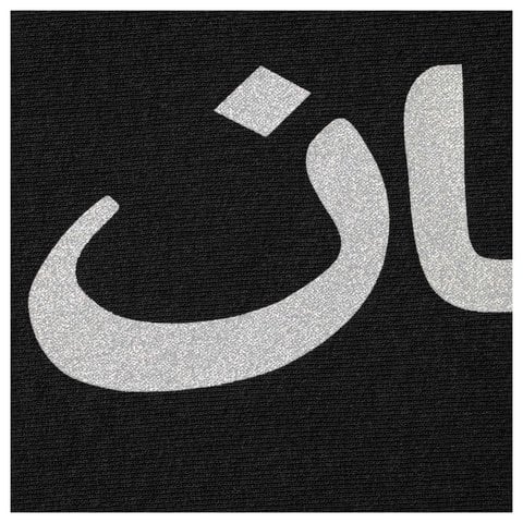 Supreme Arabic Logo Hooded Sweatshirt - Black