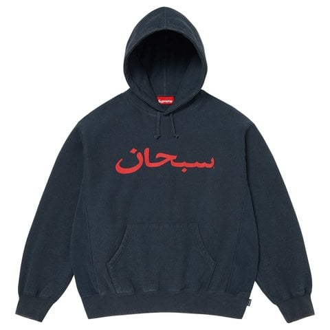Arabic Logo Hooded Sweatshirt - spring/summer 2026 - Supreme