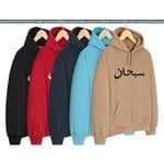 Arabic Logo Hooded Sweatshirt