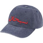 Supreme Arabic Logo Ripstop 6-Panel Navy