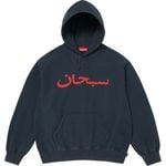 Supreme Arabic Logo Hooded Sweatshirt Navy