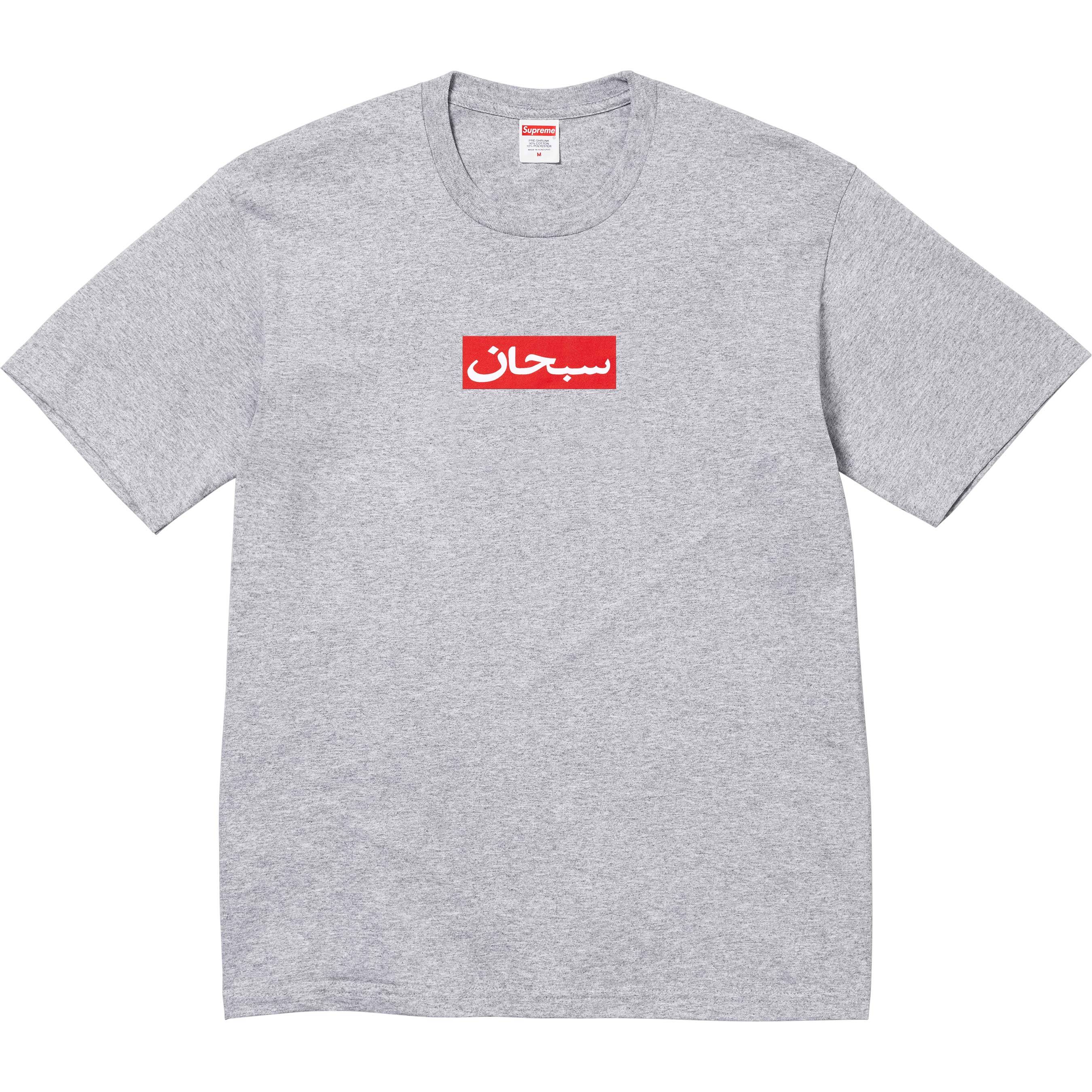 Supreme Arabic Box Logo Tee Heather Grey