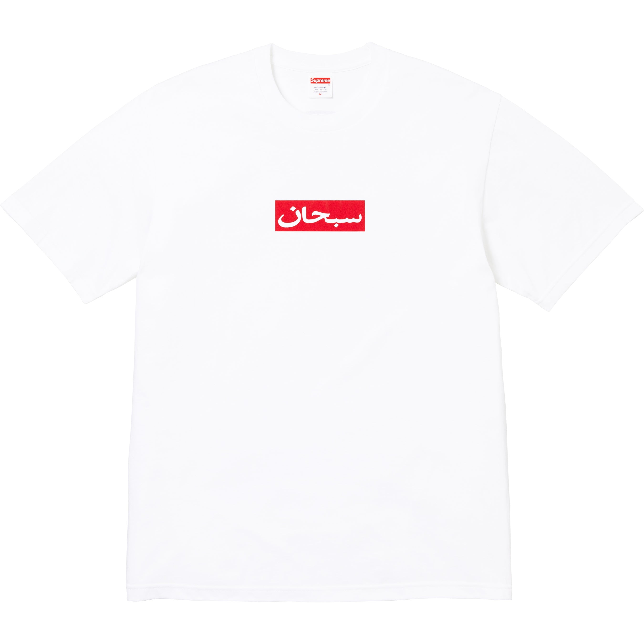 Supreme Arabic Box Logo Tee White