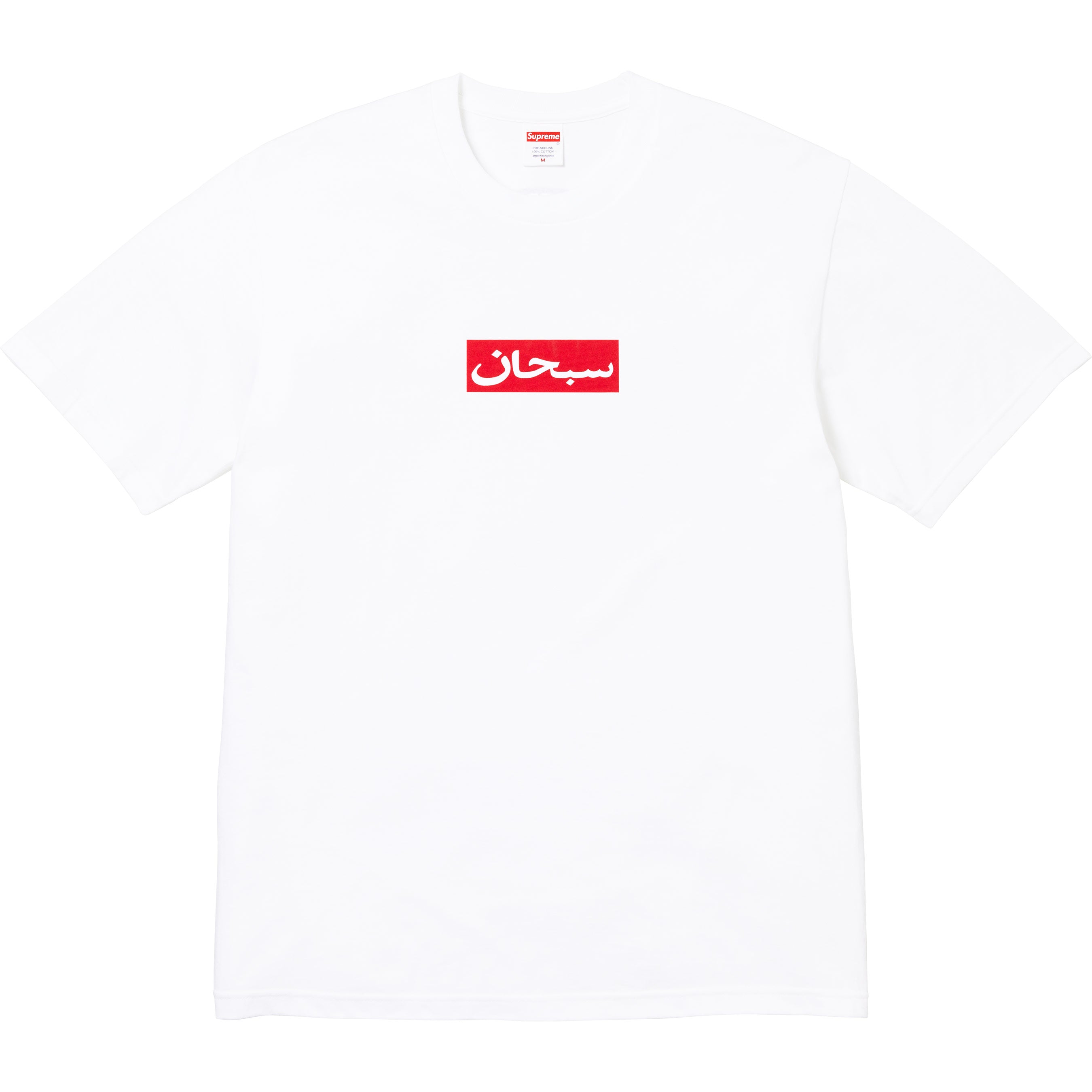 Supreme Arabic Box Logo Tee White